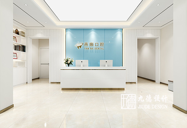 山东东营燕娜口腔